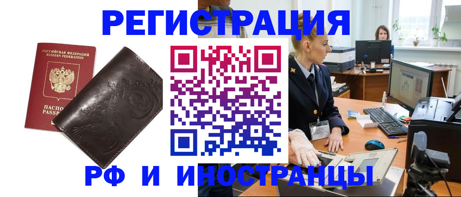 временная регистрация законно в Галиче