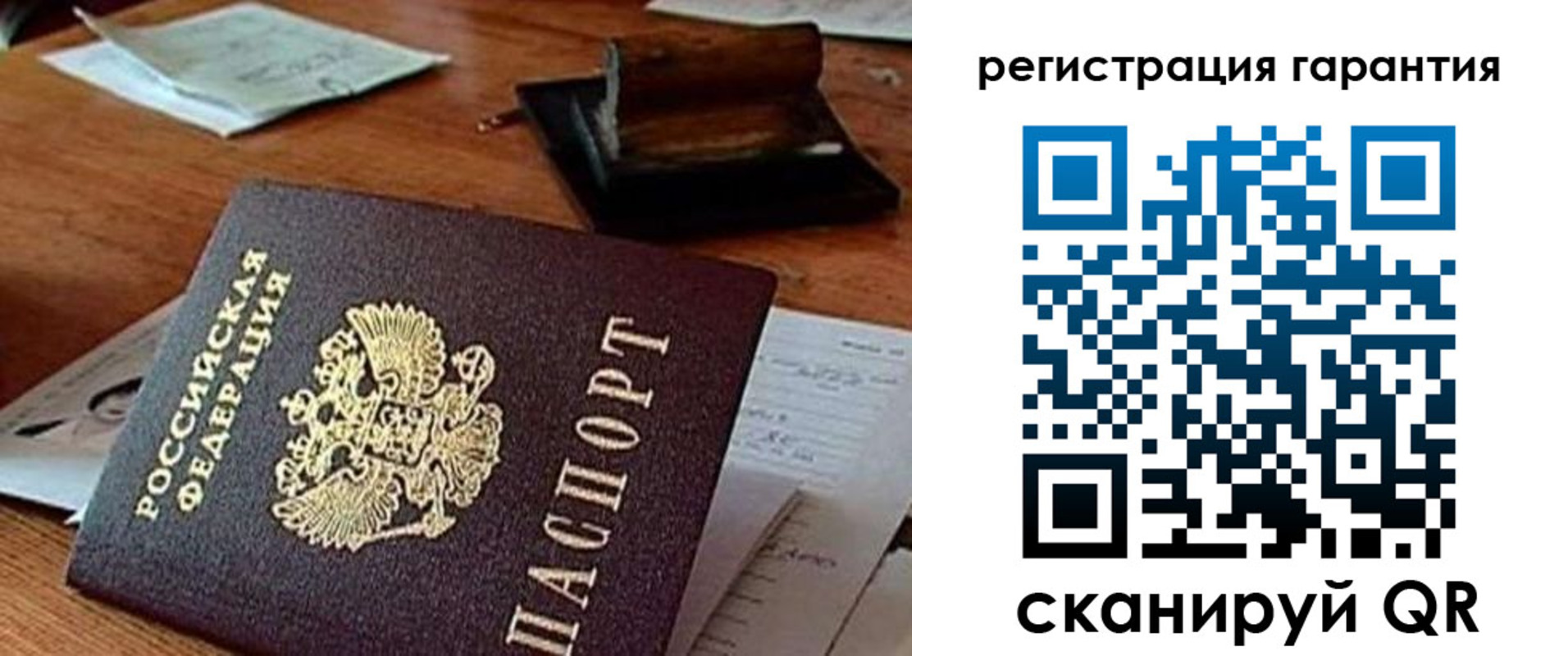 регистрация для дет. сада в Галиче