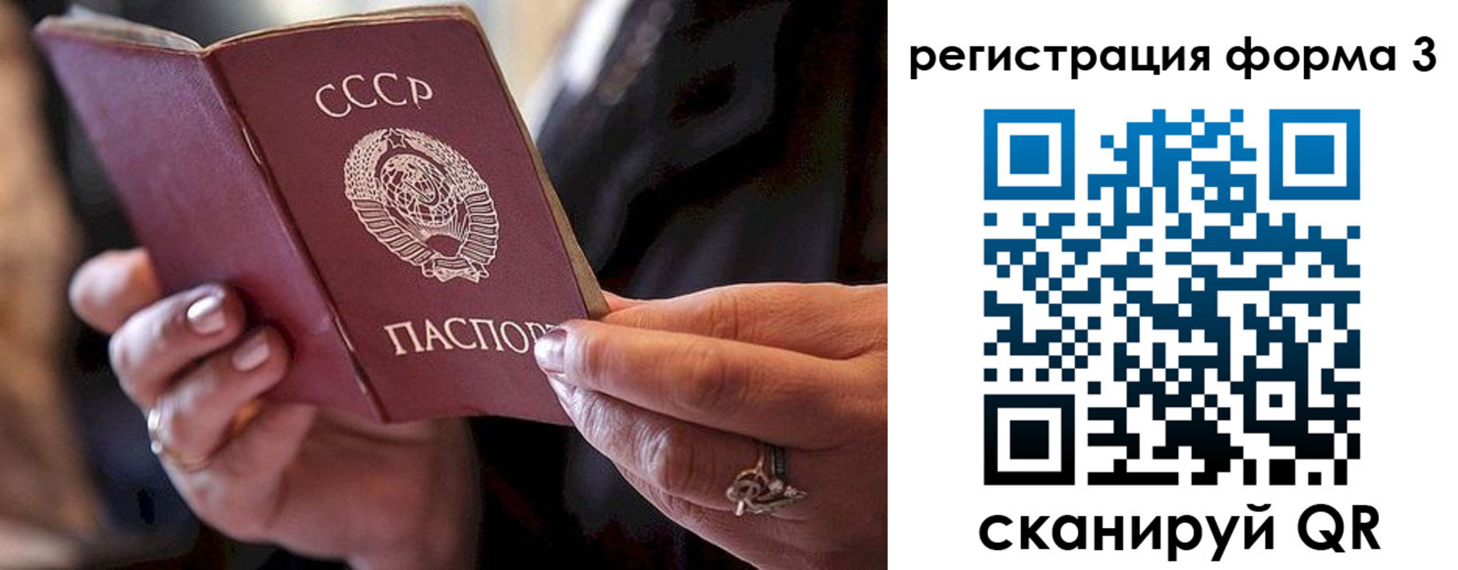 временная регистрация гарантия в Галиче
