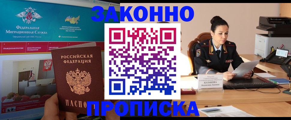 прописка в Галиче