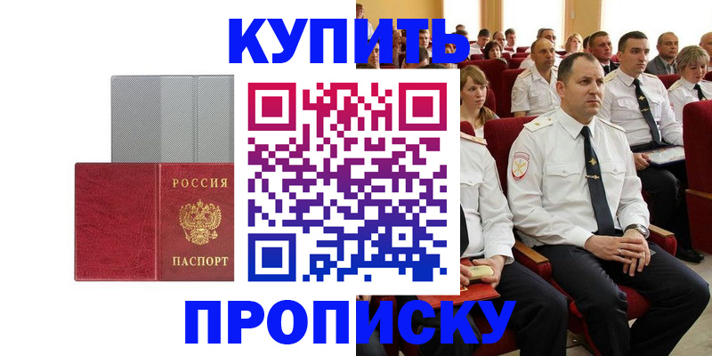 прописка в квартире в Галиче