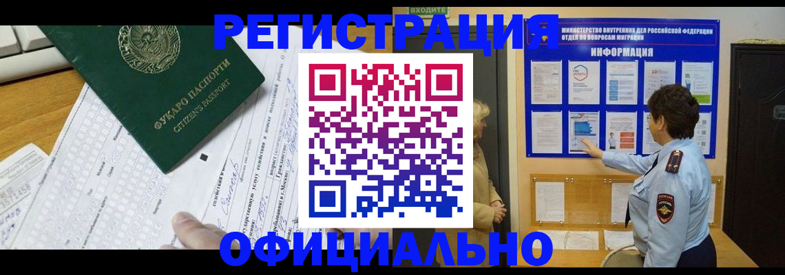 прописка для работы в Галиче