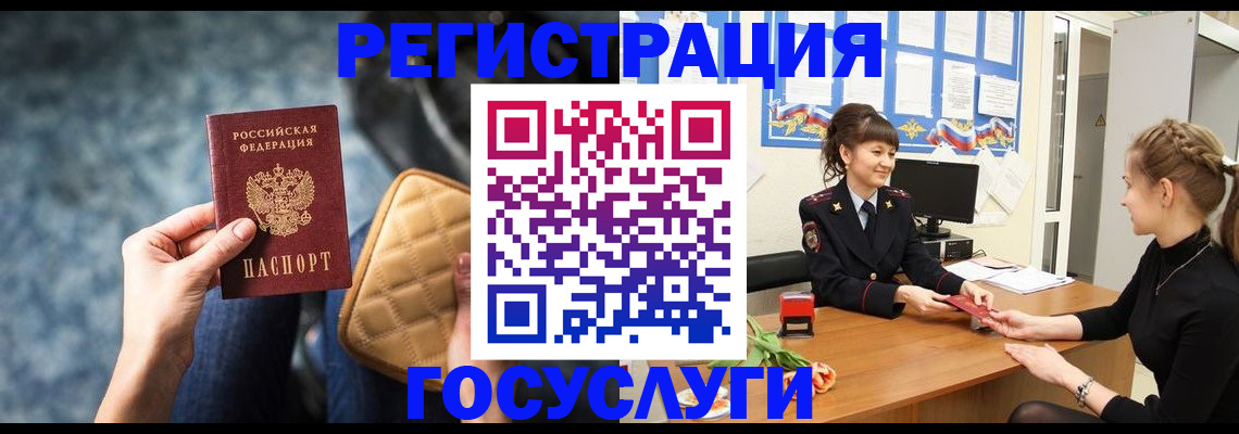 временная регистрация гарантия в Галиче